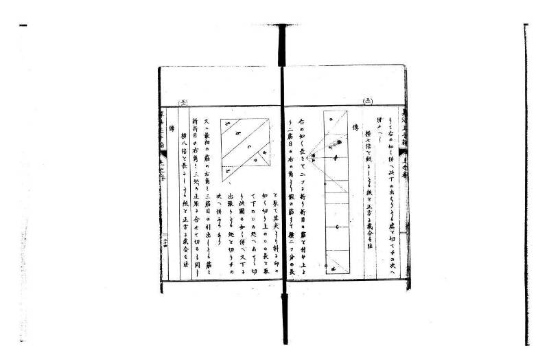 普通算法玉手箱 岡本刊386 - ページ 30