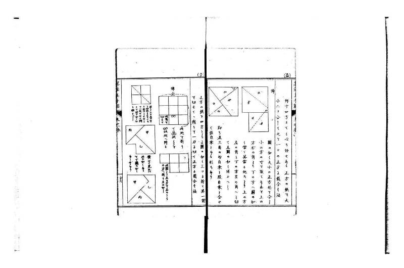 普通算法玉手箱 岡本刊386 - ページ 32