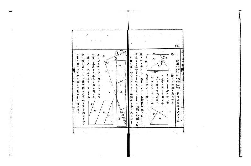 普通算法玉手箱 岡本刊386 - ページ 33