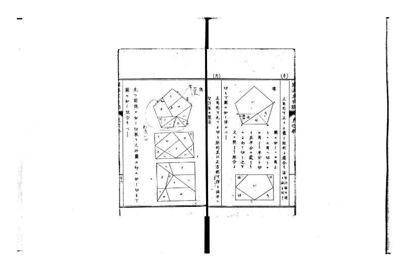 普通算法玉手箱 岡本刊386 - ページ 34