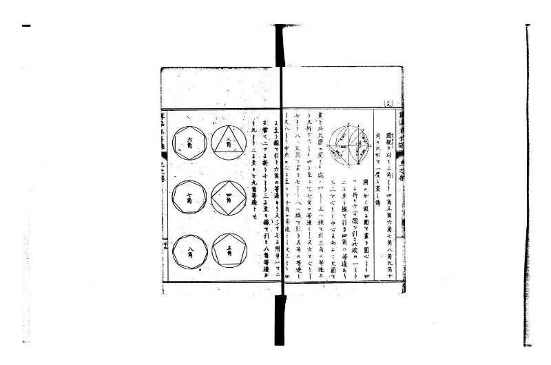 普通算法玉手箱 岡本刊386 - ページ 35