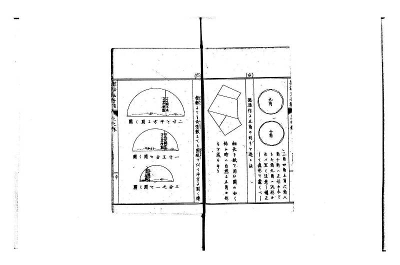 普通算法玉手箱 岡本刊386 - ページ 36