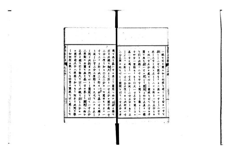 普通算法玉手箱 岡本刊386 - ページ 37