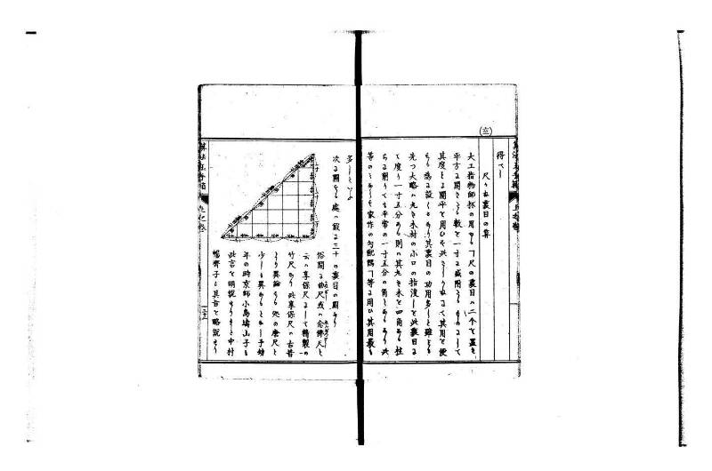 普通算法玉手箱 岡本刊386 - ページ 38