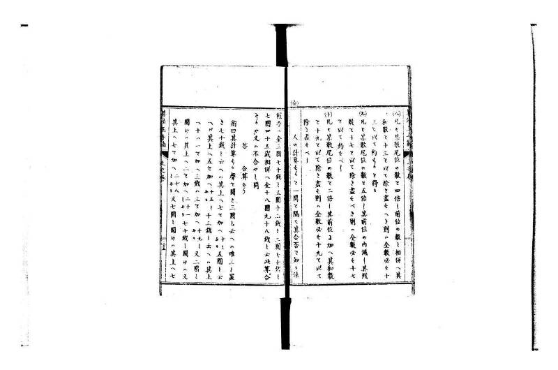 普通算法玉手箱 岡本刊386 - ページ 41
