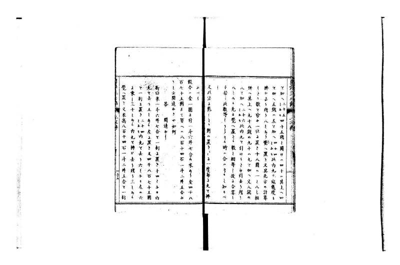 普通算法玉手箱 岡本刊386 - ページ 42