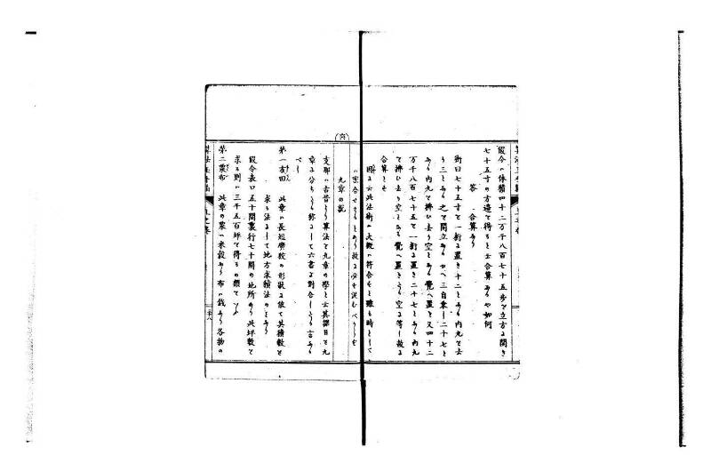 普通算法玉手箱 岡本刊386 - ページ 44