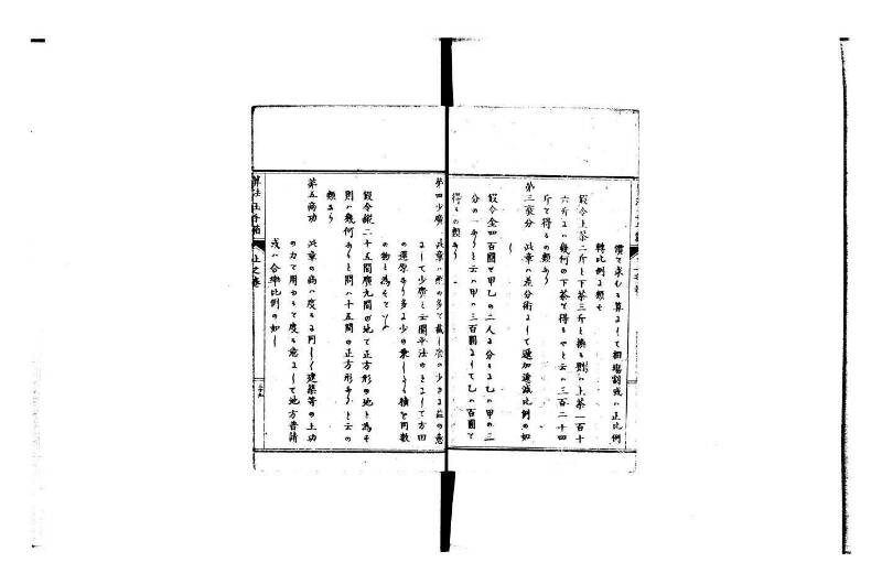 普通算法玉手箱 岡本刊386 - ページ 45