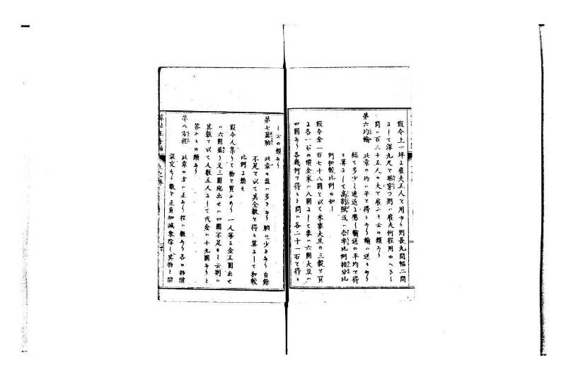 普通算法玉手箱 岡本刊386 - ページ 46