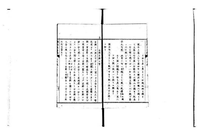 普通算法玉手箱 岡本刊386 - ページ 47