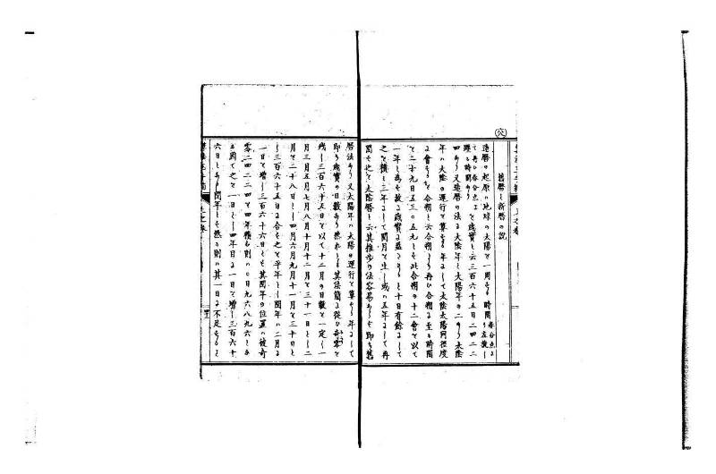 普通算法玉手箱 岡本刊386 - ページ 48