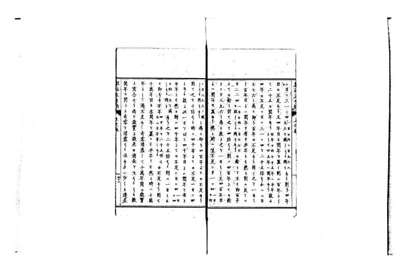 普通算法玉手箱 岡本刊386 - ページ 49