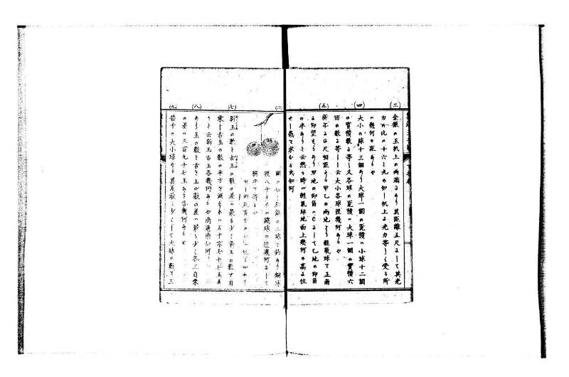 普通算法玉手箱 岡本刊386 - ページ 51