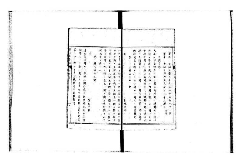 普通算法玉手箱 岡本刊386 - ページ 54