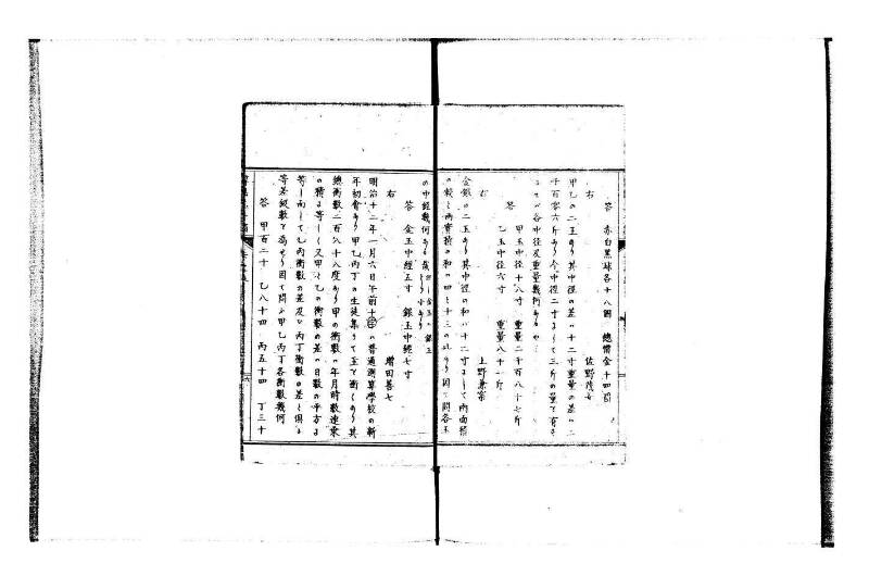 普通算法玉手箱 岡本刊386 - ページ 55