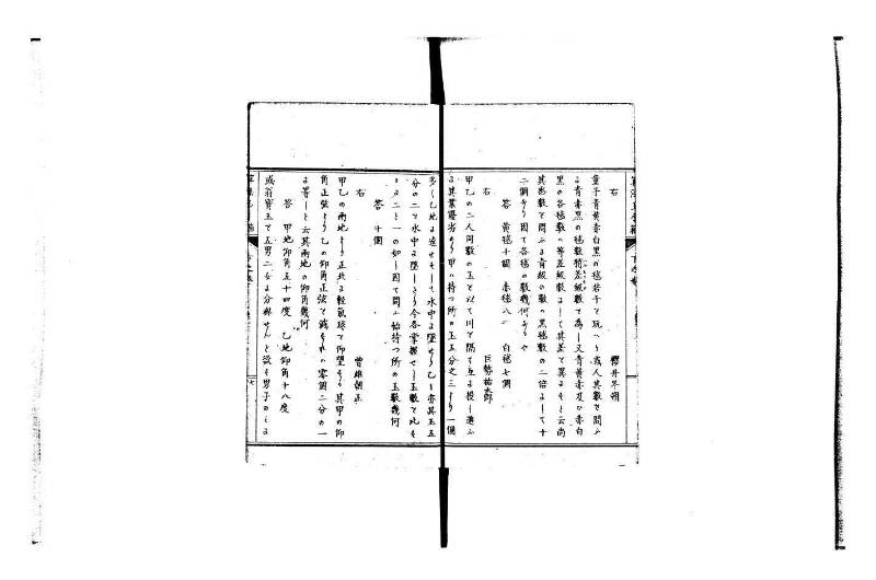 普通算法玉手箱 岡本刊386 - ページ 56