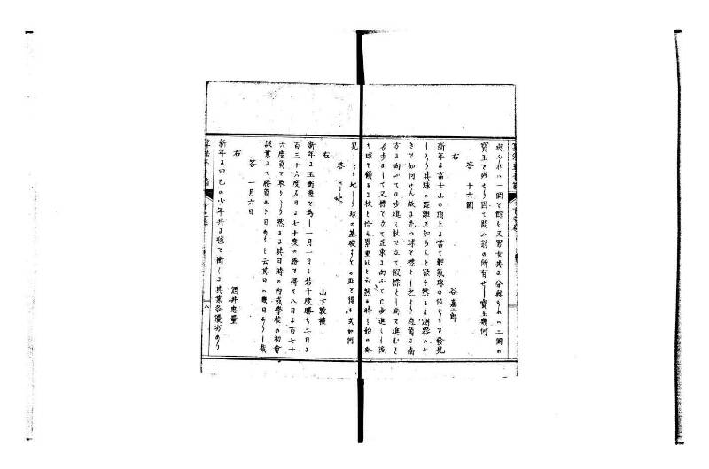 普通算法玉手箱 岡本刊386 - ページ 57