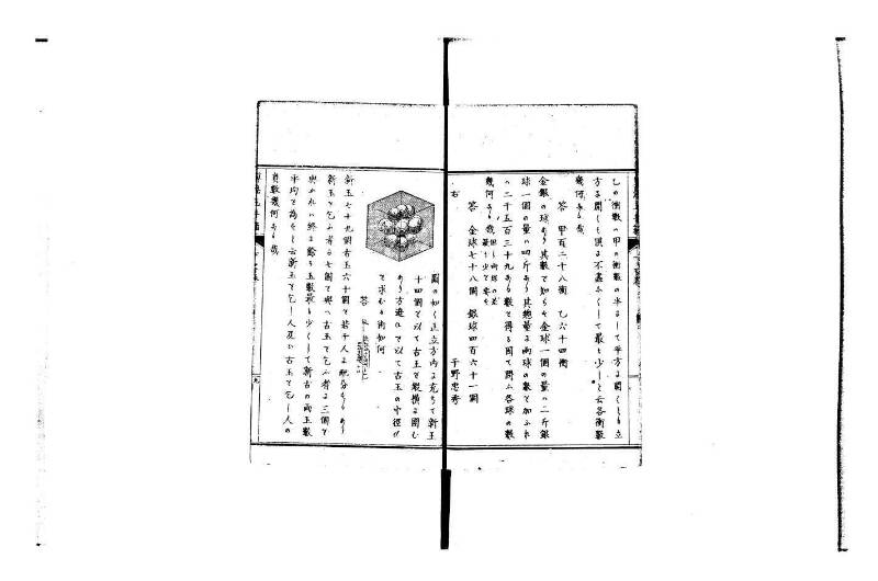 普通算法玉手箱 岡本刊386 - ページ 58