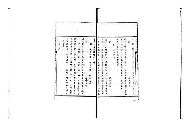 普通算法玉手箱 岡本刊386 - ページ 59