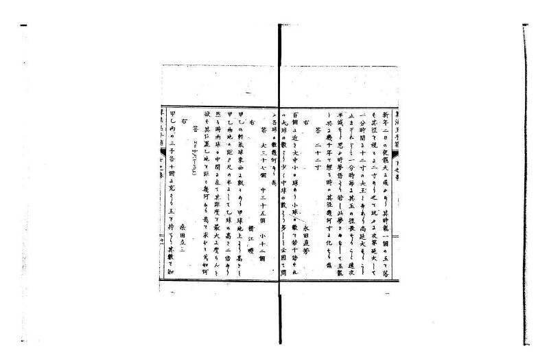 普通算法玉手箱 岡本刊386 - ページ 60