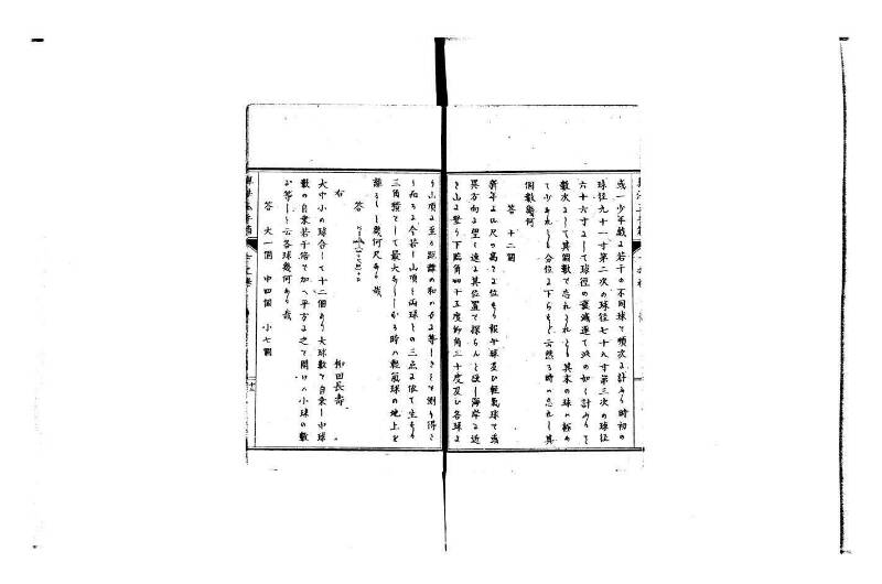 普通算法玉手箱 岡本刊386 - ページ 62