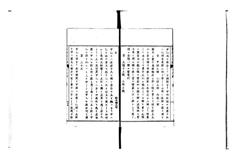普通算法玉手箱 岡本刊386 - ページ 64