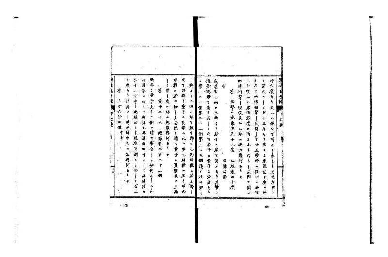 普通算法玉手箱 岡本刊386 - ページ 65