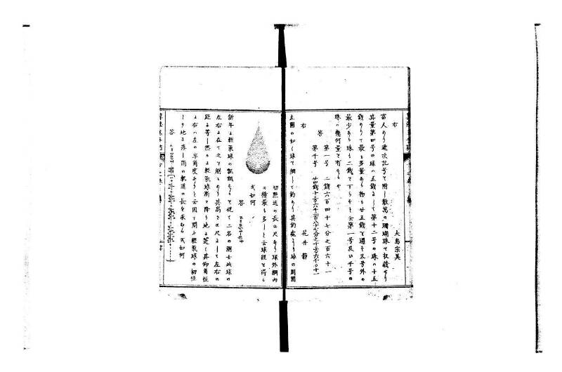 普通算法玉手箱 岡本刊386 - ページ 66