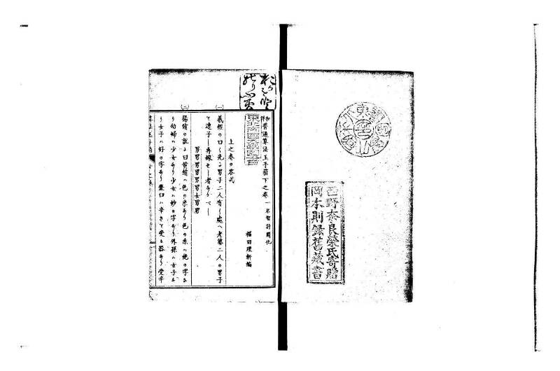 普通算法玉手箱 岡本刊386 - ページ 70