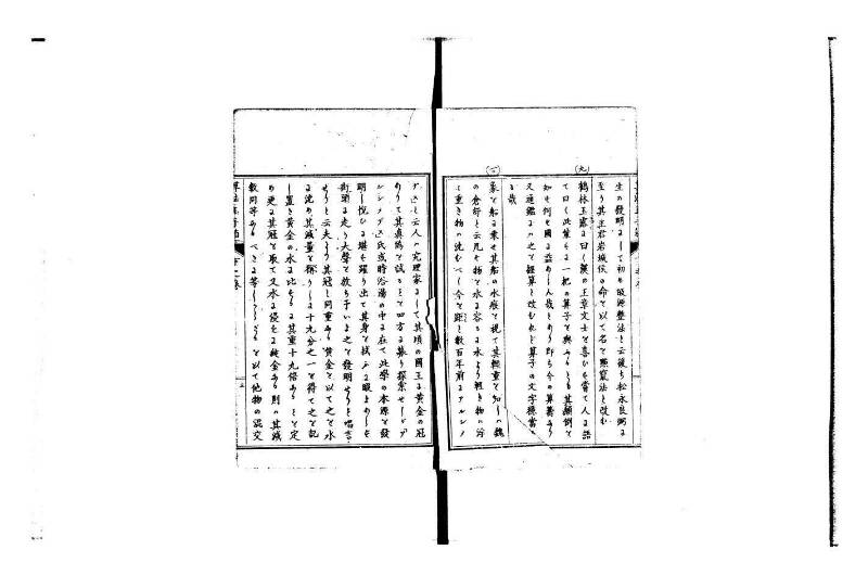 普通算法玉手箱 岡本刊386 - ページ 72