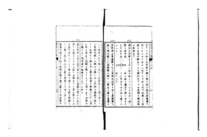 普通算法玉手箱 岡本刊386 - ページ 73