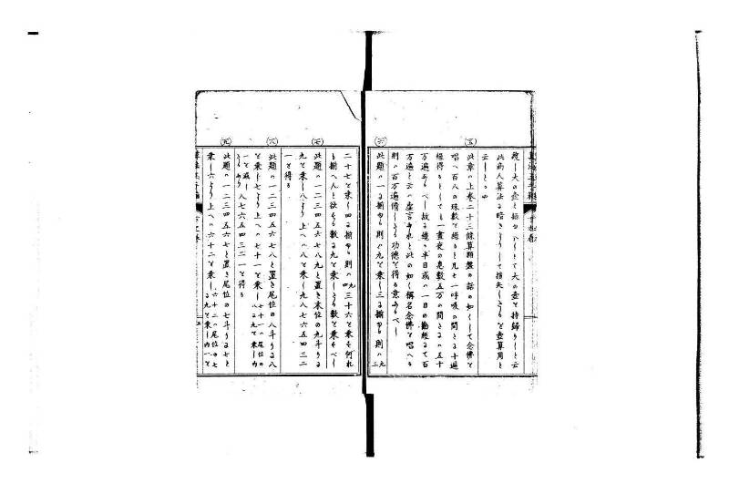 普通算法玉手箱 岡本刊386 - ページ 74