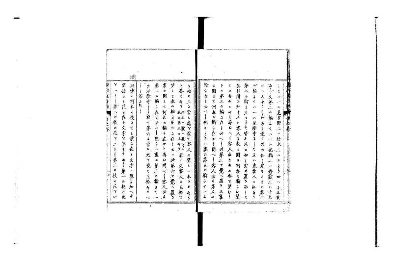普通算法玉手箱 岡本刊386 - ページ 76
