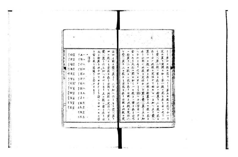 普通算法玉手箱 岡本刊386 - ページ 77