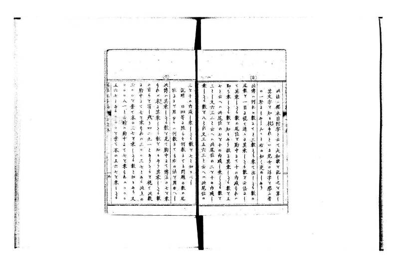 普通算法玉手箱 岡本刊386 - ページ 78