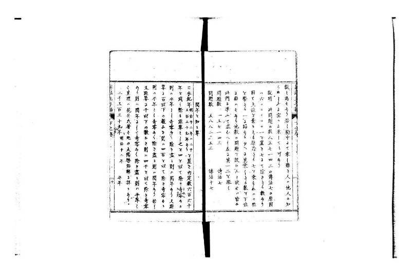 普通算法玉手箱 岡本刊386 - ページ 79