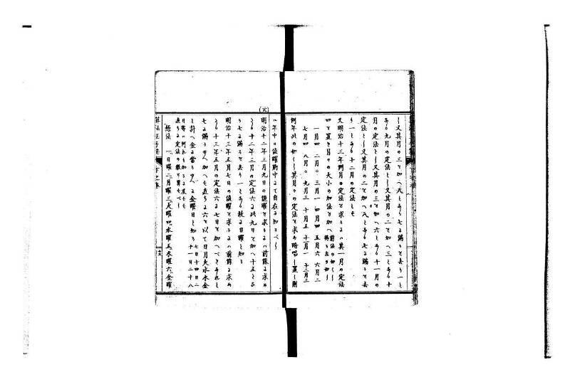 普通算法玉手箱 岡本刊386 - ページ 82
