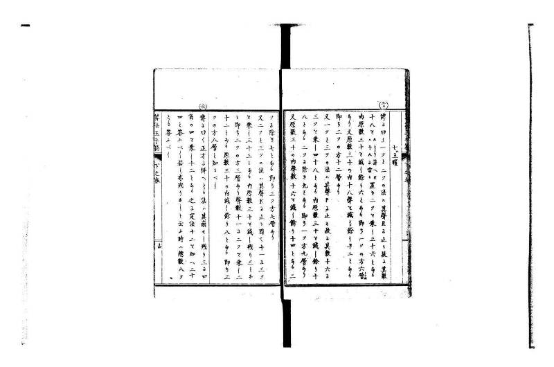 普通算法玉手箱 岡本刊386 - ページ 83