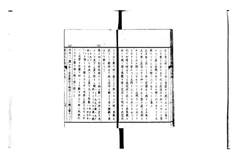 普通算法玉手箱 岡本刊386 - ページ 84
