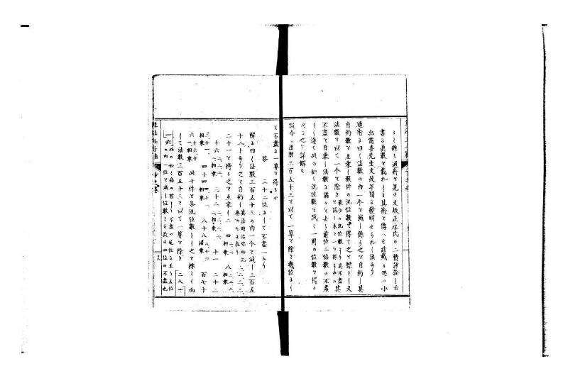 普通算法玉手箱 岡本刊386 - ページ 87