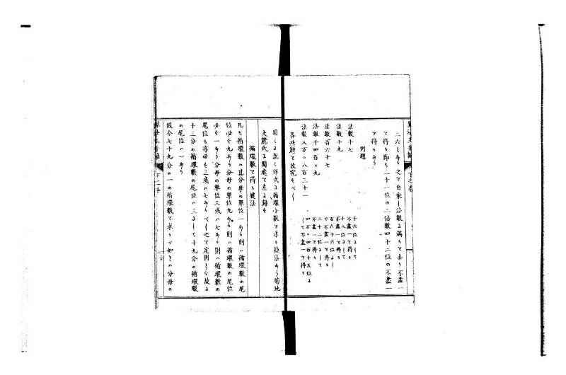 普通算法玉手箱 岡本刊386 - ページ 89