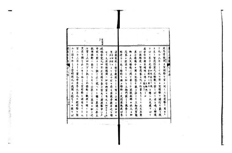 普通算法玉手箱 岡本刊386 - ページ 94
