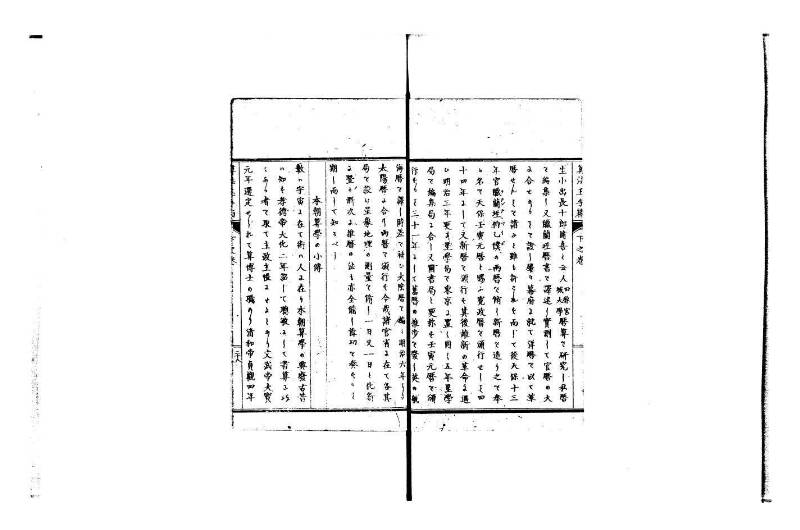 普通算法玉手箱 岡本刊386 - ページ 97