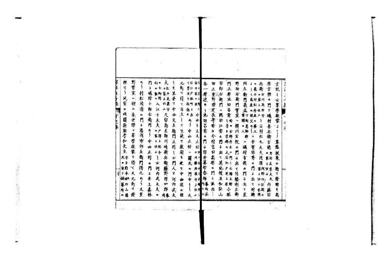 普通算法玉手箱 岡本刊386 - ページ 99