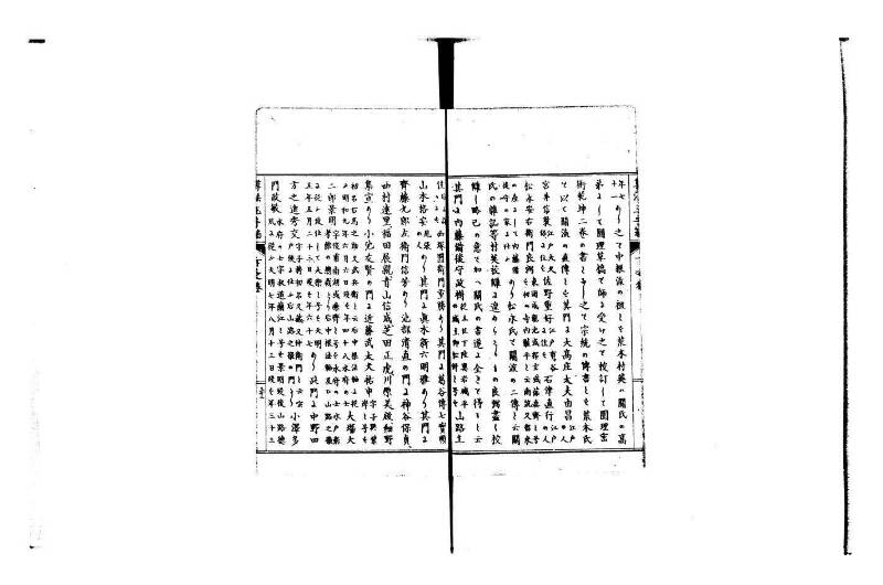 普通算法玉手箱 岡本刊386 - ページ 101