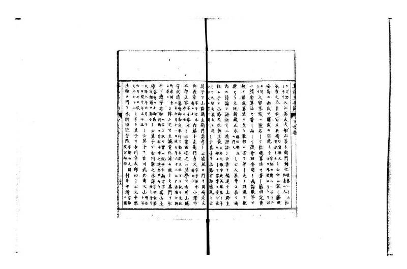 普通算法玉手箱 岡本刊386 - ページ 104
