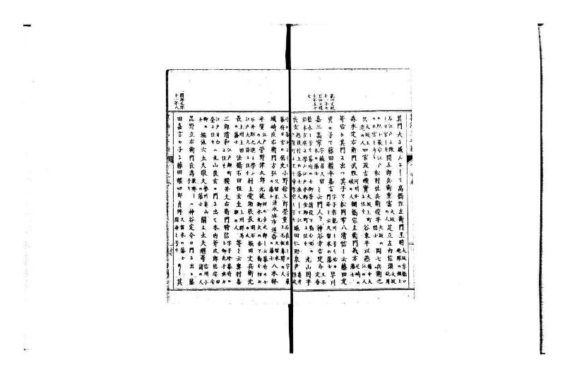 普通算法玉手箱 岡本刊386 - ページ 106
