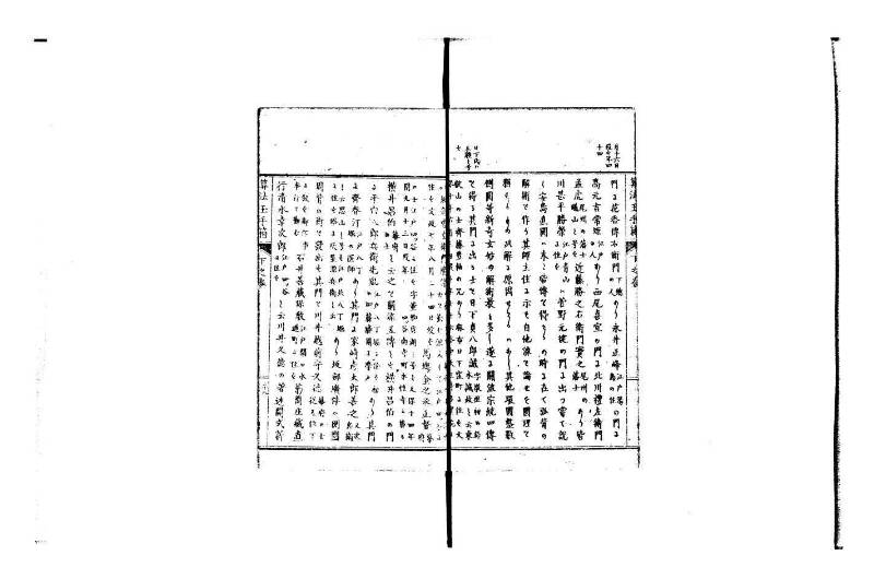 普通算法玉手箱 岡本刊386 - ページ 107
