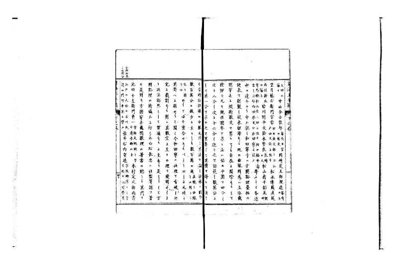 普通算法玉手箱 岡本刊386 - ページ 109