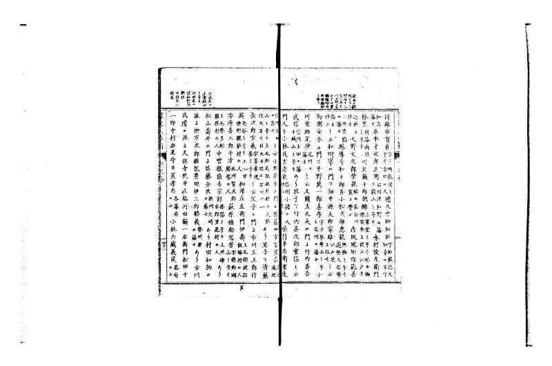 普通算法玉手箱 岡本刊386 - ページ 111